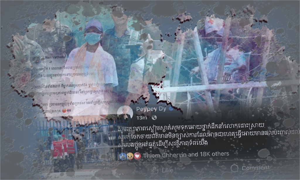ដោះលែងទាហានខ្មែរ ២រូប