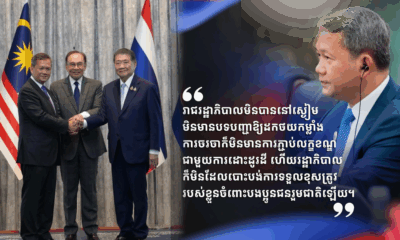 បទឈប់បាញ់