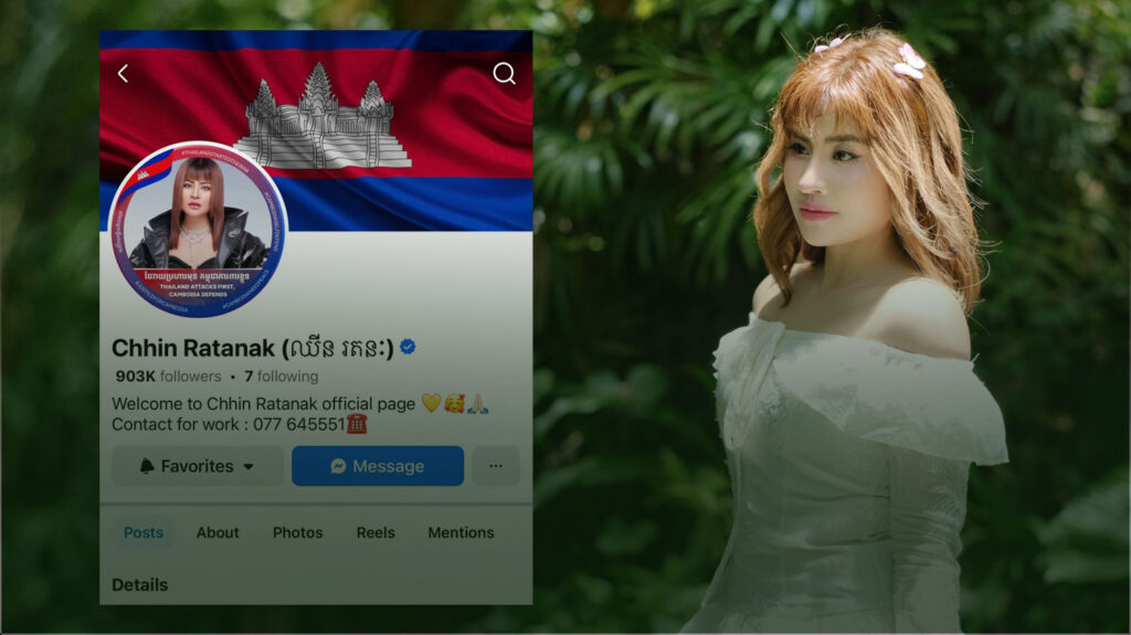 ឈីន រតនៈ