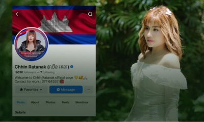 ឈីន រតនៈ