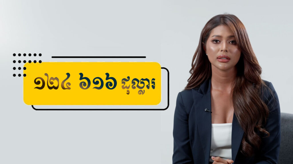 កុយ អេនណា