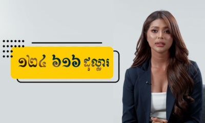 កុយ អេនណា