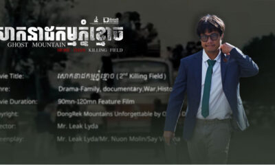 លោក លៀក លីដា