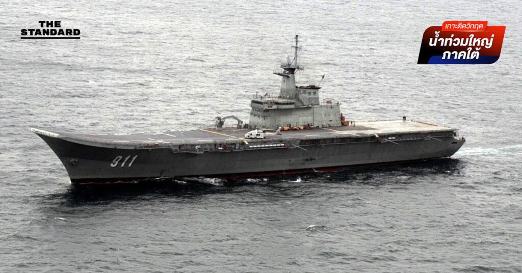 នាវា Chakri Naruebet ក្នុងបេសកកម្មសង្គ្រោះ