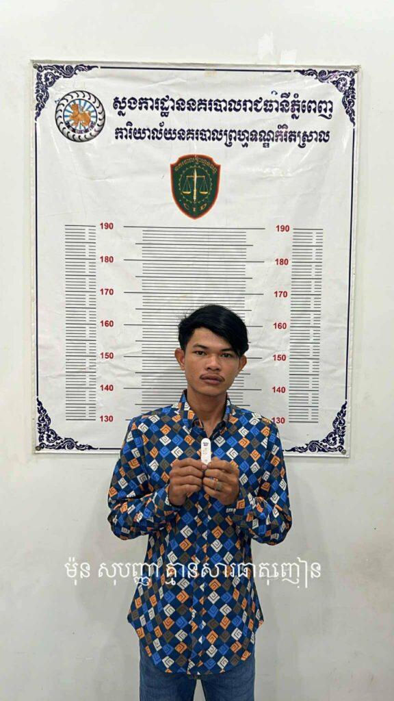 រូបភាពជនសង្ស័យ