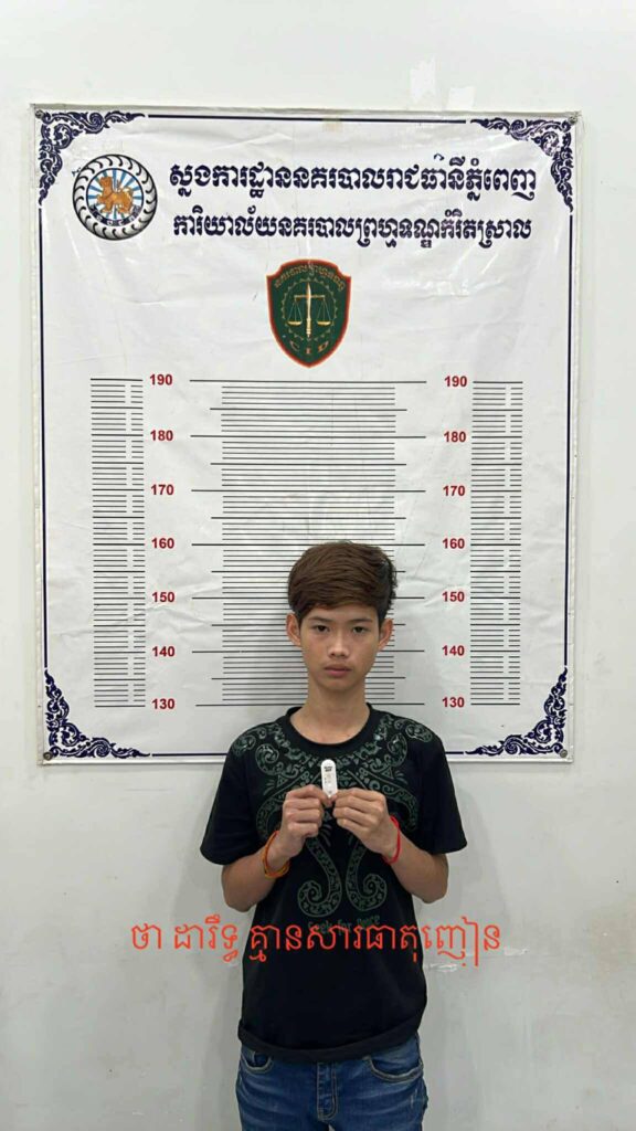 រូបភាពជនសង្ស័យ