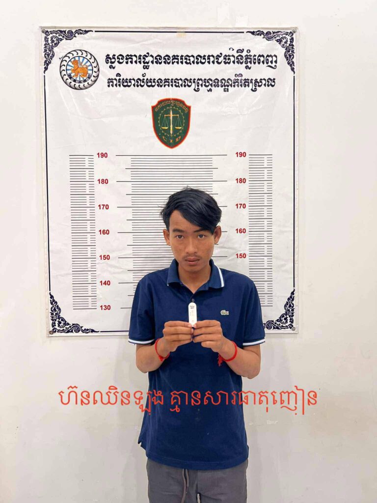 សមត្ថកិច្ច