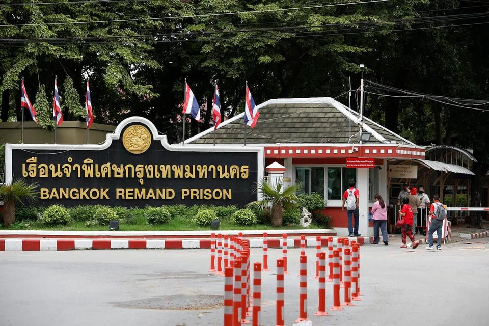 ពន្ធនាគារ Remand