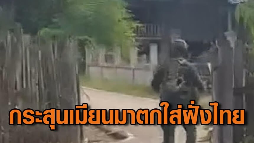 ព្រំដែនថៃ-មីយ៉ាន់ម៉ា