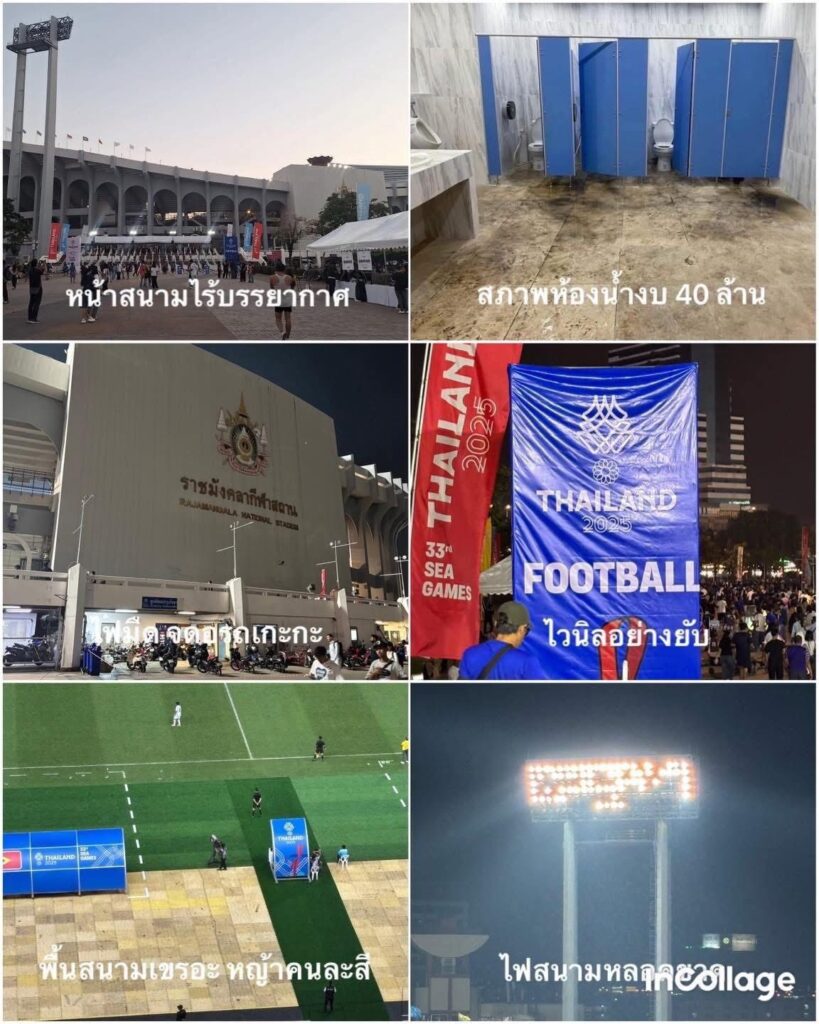 ពិធីបើកស៊ីហ្គេម