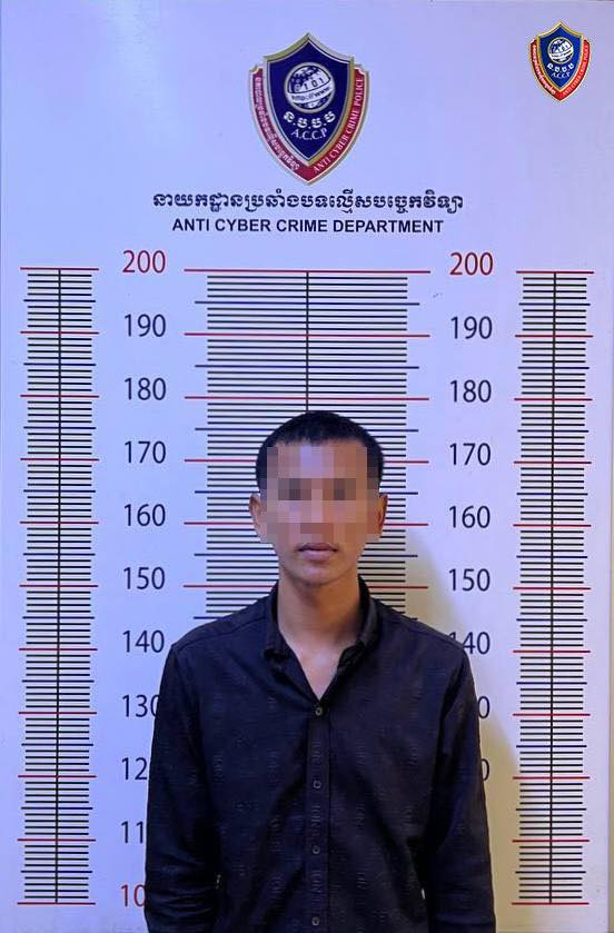 កម្លាំងអាជ្ញាធរប្រឆាំងបទល្មើសបច្ចេកវិទ្យា