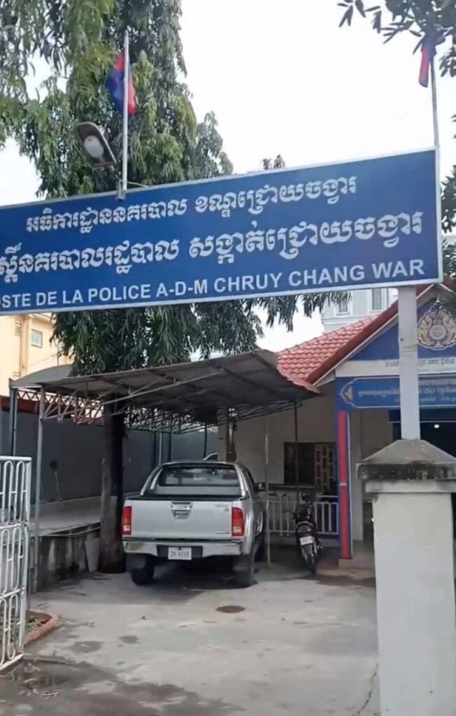 ការអញ្ជើញនាយប៉ុស្តិ៍