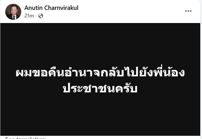 ការប្រកាសរំលាយសភា