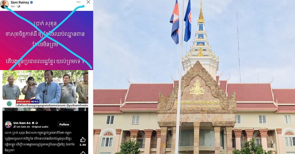 ក្រសួងការបរទេសទាត់ចោលការផ្សាយមូលបង្កាច់ថា «កម្ពុជាសុខចិត្តកាត់ដី ឱ្យតែថៃឈប់ឈ្លានពាន តែថៃមិនព្រម»