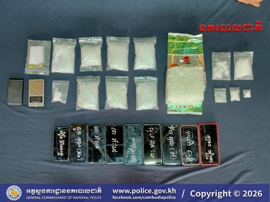 វត្ថុតាងគ្រឿងញៀន