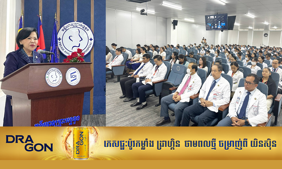 មន្រី្តជាន់ខ្ពស់សុខាភិបាល អះអាងថា វិជ្ជាជីវៈគិលានុបដ្ឋាក-ឆ្មប គឺជាឆ្អឹងខ្នងនៃប្រព័ន្ធសុខាភិបាល