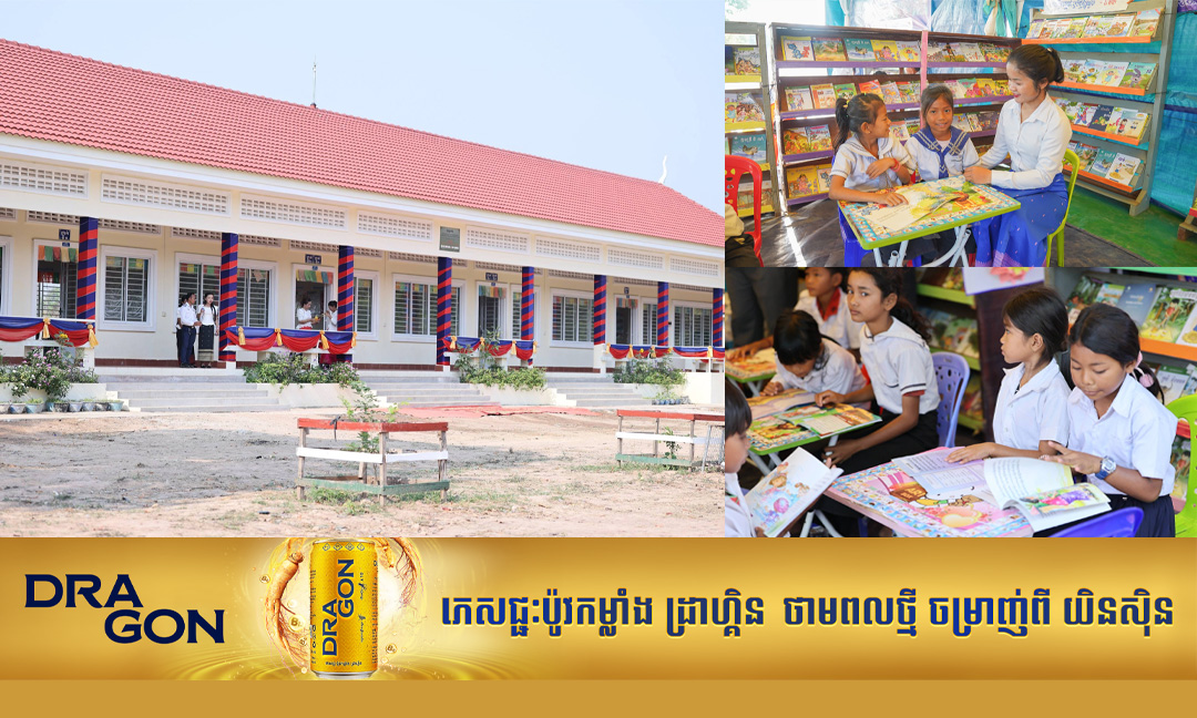 អគារ​សិក្សាថ្មី​​ ​៥ខ្នង ត្រូវបានផ្តល់ជូនសាលារៀននៅតំបន់ដាច់ស្រយាលចំនួន ៥ ក្នុងខេត្តព្រះវិហារ