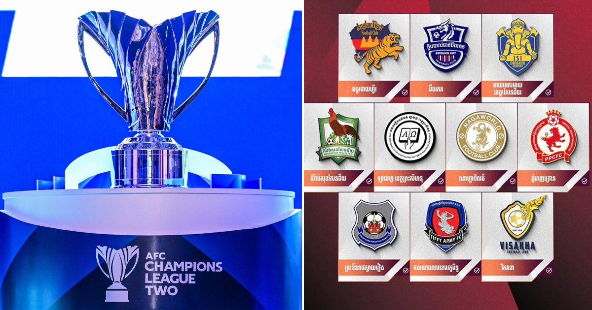 ក្រុមជើងឯក ឬជើងឯករងលីគ នឹងគ្មានសិទ្ធិ​លេងពាន AFC បើមិនបានបំពេញលក្ខខណ្ឌនេះ