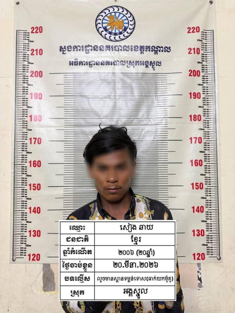 ការអនុវត្តច្បាប់