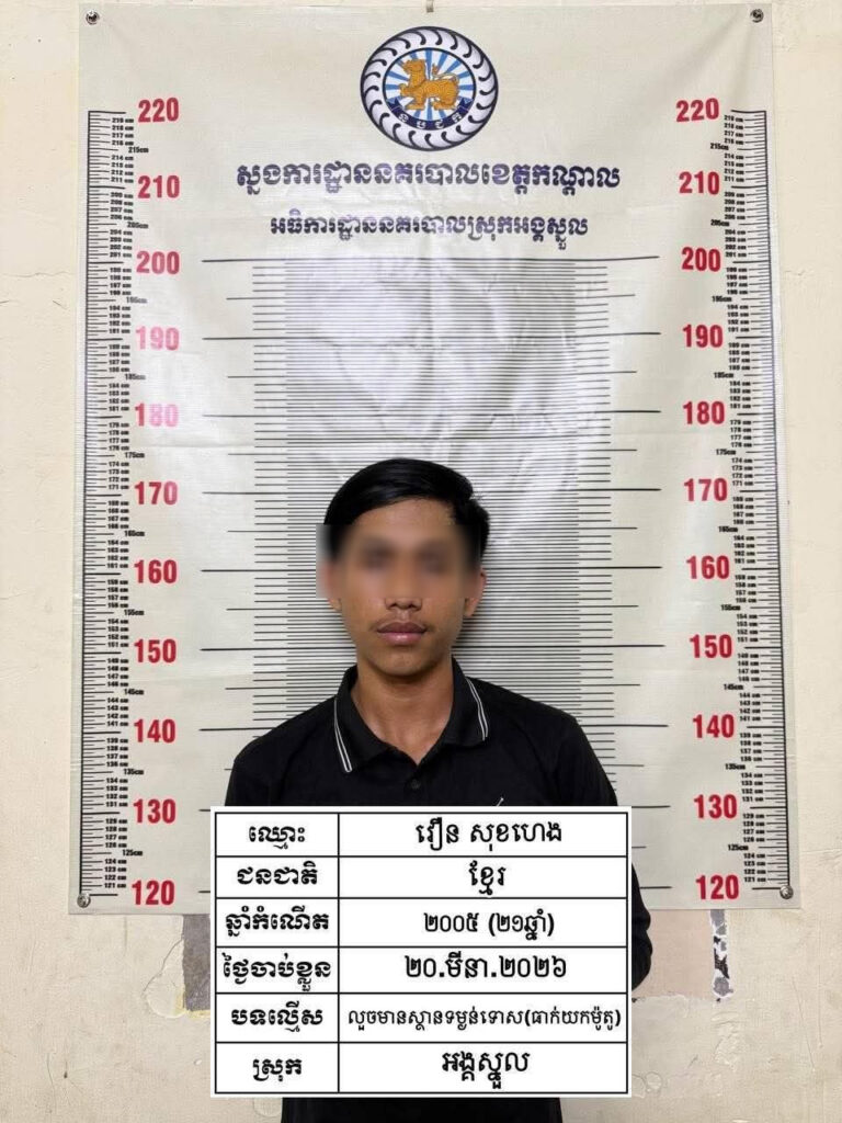 កម្លាំងនគរបាល