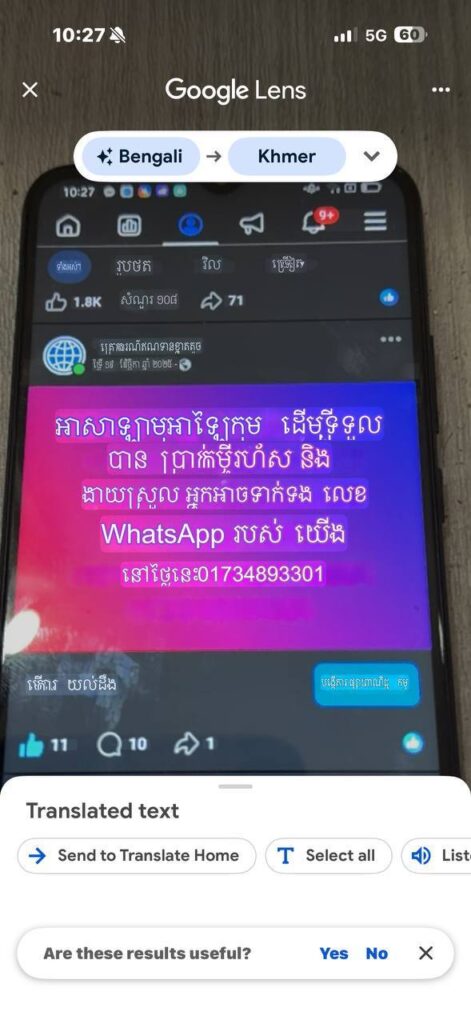 សមត្ថកិច្ចបង្ក្រាបទីតាំង Online Scam