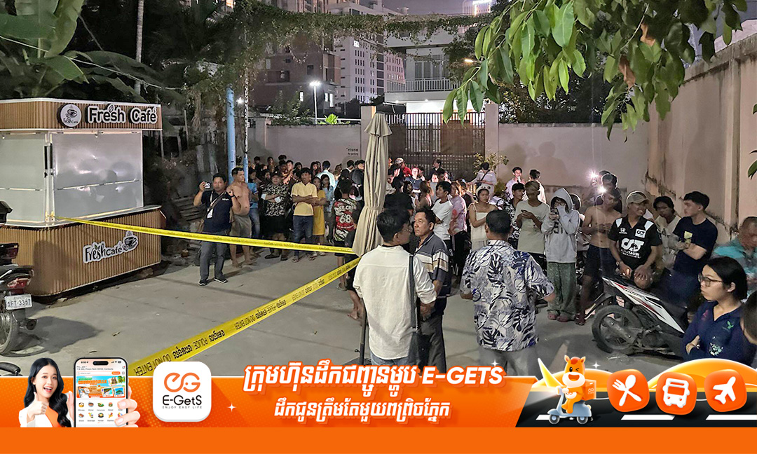 ករណីចាក់សម្លាប់ម្ចាស់ផ្ទះជួល ជនដៃដល់គំកួនជាមួយបុរសជាម្ចាស់ផ្ទះព្រោះរឿងណែនាំផឹកស៊ីឡូឡារំខានអ្នកជិតខាង