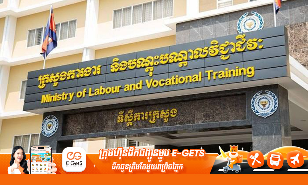 ក្រសួងការងារជូនដំណឹងពីការទទួលស្គាល់ជំនាញពីមុនរបស់អតីតពលករខ្មែរមកពីប្រទេសថៃ