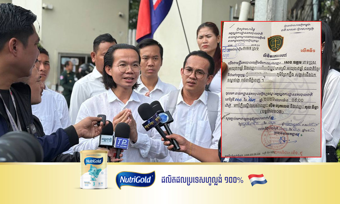 លោក សេង ឧត្តម ត្រូវបានរងពាក្យបណ្ដឹងចូលបំភ្លឺនៅនាយកដ្ឋានព្រហ្មទណ្ឌ នៅព្រឹកនេះ