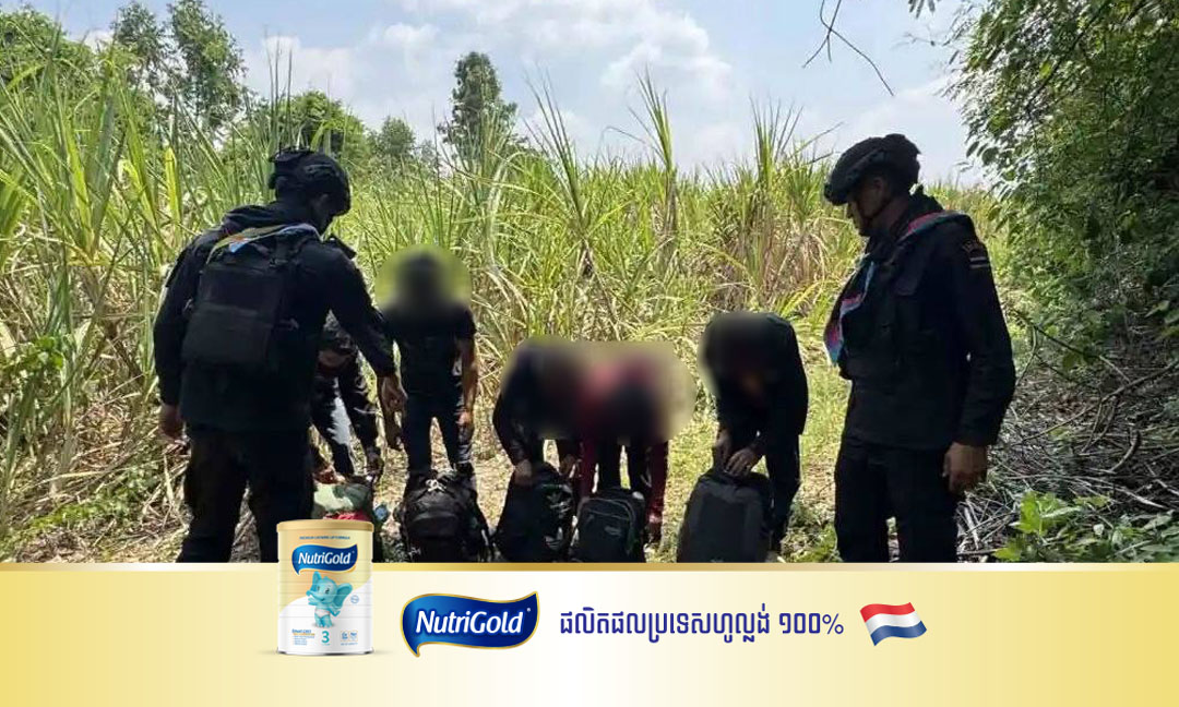 សមត្ថកិច្ចនគរបាលនិងយោធានៅស្រុកម៉ាឡៃបង្រ្កាបជនជាតិភូមិមា៤នាក់បម្រុងឆ្លងដែនទៅថៃខុសច្បាប់