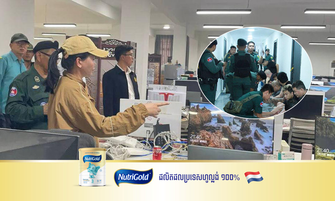 អាជ្ញាធរខេត្តប៉ៃលិន ចុះបង្ក្រាបទីតាំងសង្ស័យមួយកន្លែងពាក់ព័ន្ធករណីឆបោកអនឡាញ (Online Scams)លួចលាក់ប្រព្រឹត្តបទល្មើស