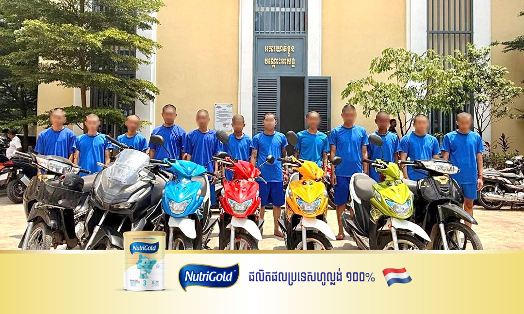 នគរបាលព្រហ្មទណ្ឌស្រាលរាជធានីភ្នំពេញ ស្រាវជ្រាវបង្រ្កាបជនសង្ស័យ១២នាក់ ពាក់ព័ន្ធករណី កាប់និងធាក់ប្លន់