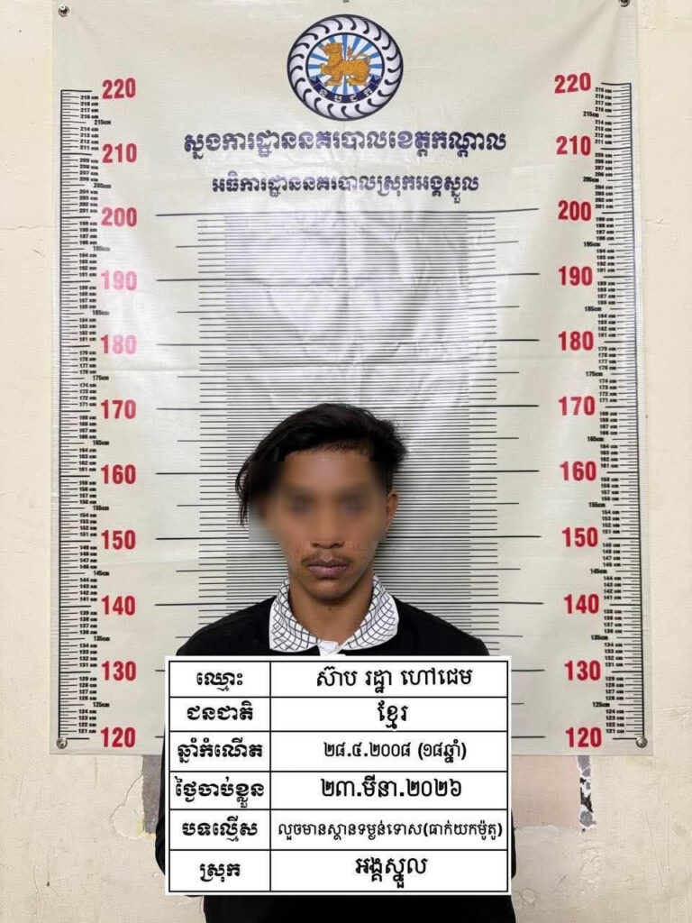 ការពារសុវត្ថិភាព