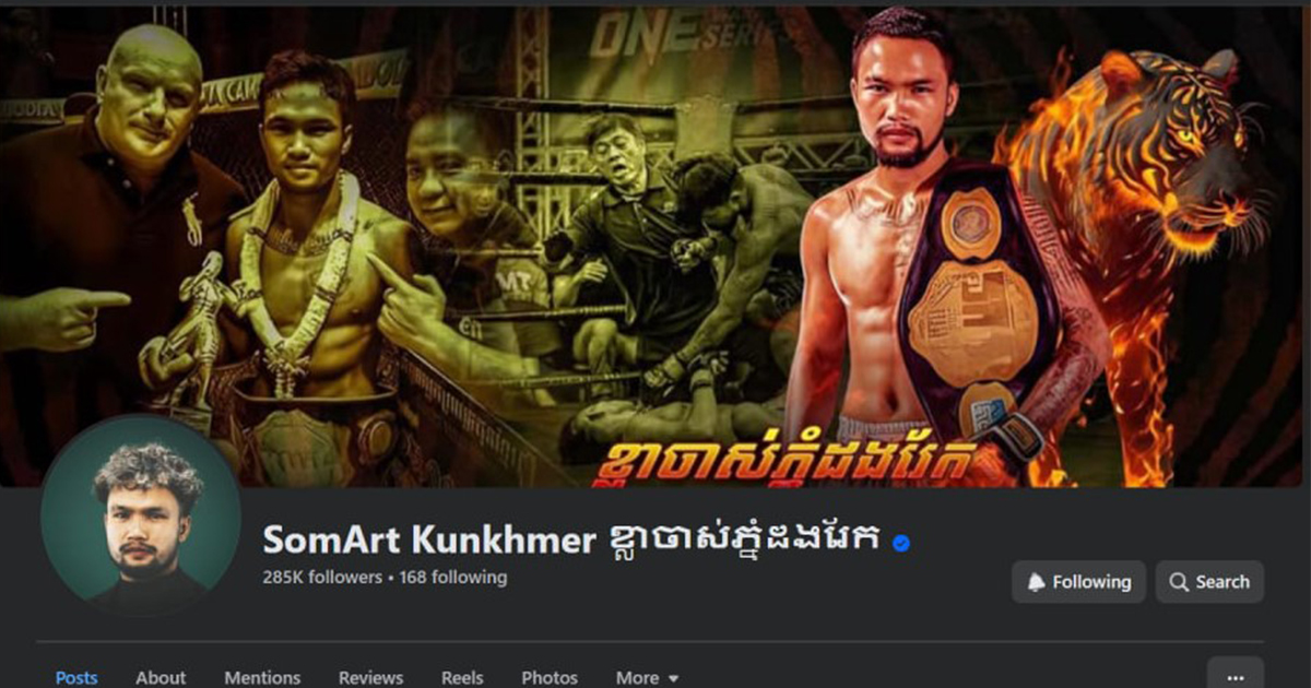 កីឡាករ​ ចាន់​ សំអាត​ ក្រៅ​តែពី​​ប្រដាល់​រូប​គេ​ក៏​ចេះ​ធ្វើ​វីដេអូ​រក​ចំណូល​ពី​ហ្វេសបុក​ទៀត​ផង​