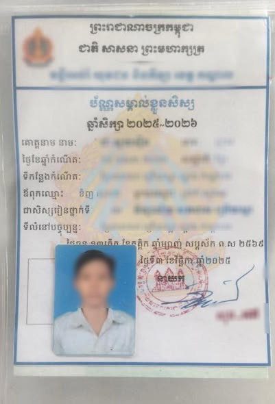 ការស្រាវជ្រាវ