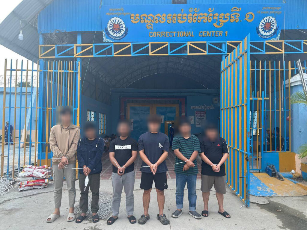 ប្រតិបត្តិការបង្ក្រាប Online Scam