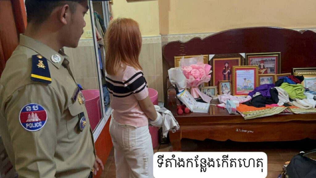 វត្ថុតាងដែលរឹបអូសបាន