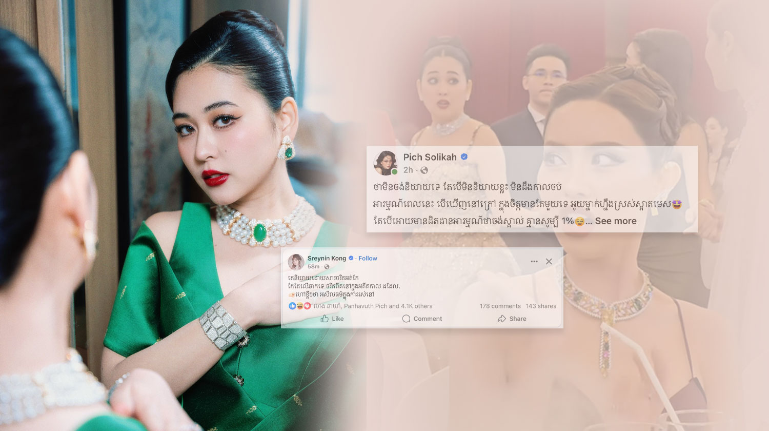 កម្រឃើញ! ពេជ្រ សូលីកា បោះសម្តីធ្ងន់ៗលើបណ្តាញសង្គមបន្តបន្ទាប់ ខណៈអ្នកគាំទ្រសង្ស័យគូជម្លោះចាស់