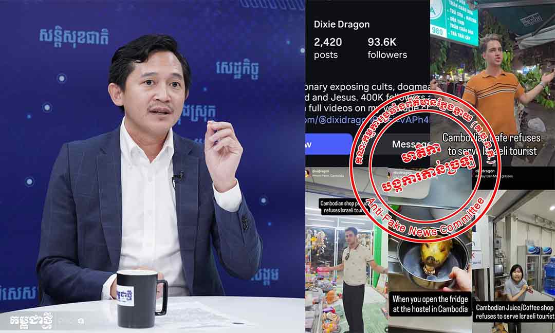 អ្នកនាំពាក្យក្រសួងព័ត៌មាន​ ​ច្រានចោល​ការផ្សព្វផ្សាយមិនពិតរបស់​គណី ​Instagram ​មួយ​នៅ​បរទេស​