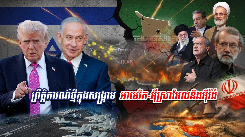 សង្គ្រាមអ៊ីរ៉ង់