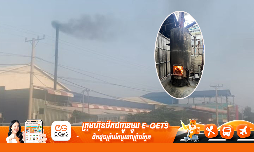 មន្ត្រីបរិស្ថានខេត្តតាកែវ ចុះណែនាំដល់ម្ចាស់សិប្បកម្មមួយកន្លែងក្រោយបង្កក្លិនដល់ពលរដ្ឋ