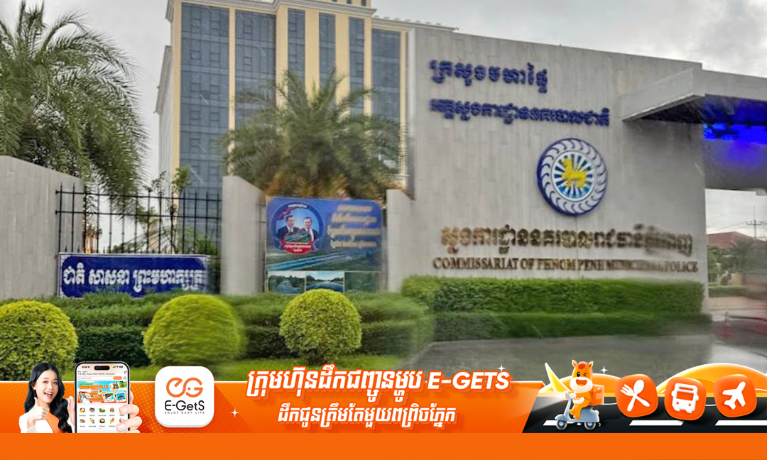 ស្នងការរាជធានី បញ្ជាក់ពីការអនុវត្តវិន័យនគរបាលជាតិលើឈ្មោះ ស៊ិន សុភា អតីតមន្ត្រីការិយាល័យនគរបាលចរាចរណ៍ផ្លូវគោក