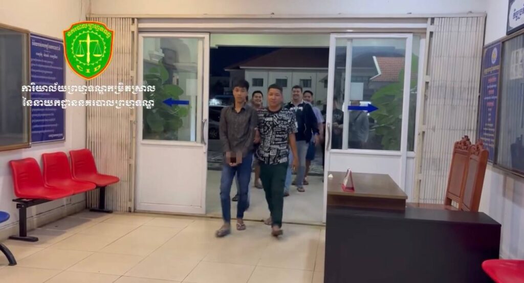 ការស្រាវជ្រាវរបស់កម្លាំងសមត្ថកិច្ច