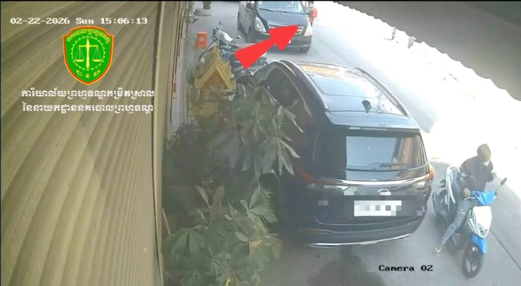 កន្លែងកើតហេតុ