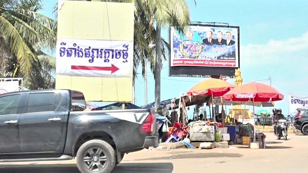 ការលក់ដូរនៅផ្សារក្តាម