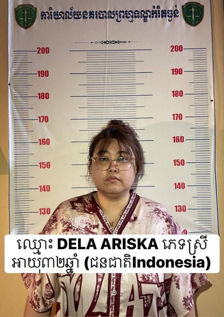 ទូរសព្ទដៃនិងសម្ភារៈឆបោក