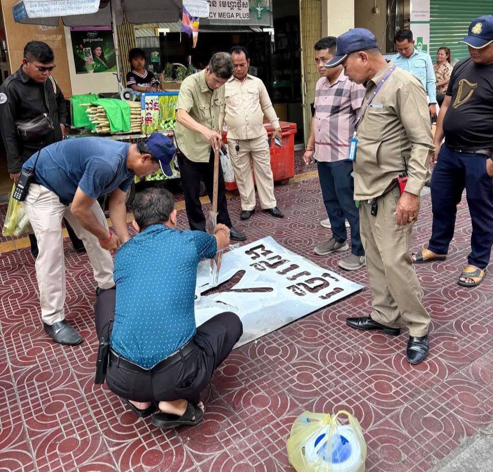អាជ្ញាធរខណ្ឌដូនពេញរៀបចំសណ្តាប់ធ្នាប់