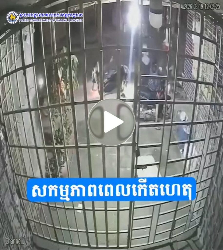 ការព្រមាន