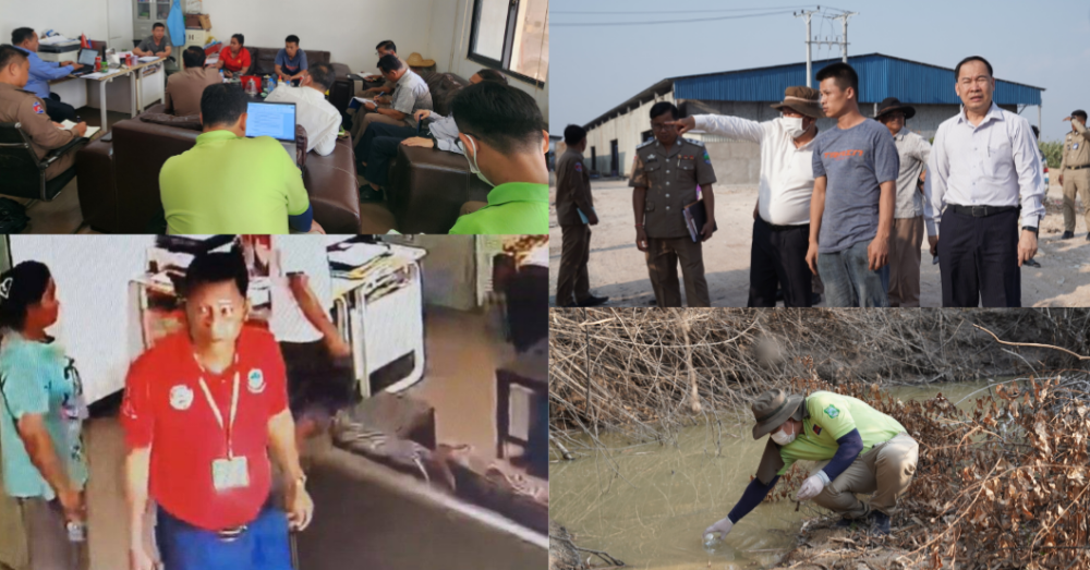 ក្រសួងបរិស្ថានចុះស៊ើបអង្កេតរកការពិត ក្រោយមានការផ្សាយថា មន្ត្រីបរិស្ថាន២រូបទារប្រាក់៦រយដុល្លារជាថ្នូរមិនសរសេររបាយការណ៍មិនល្អពីរោងចក្រដំណាប់ស្វាយមួយ