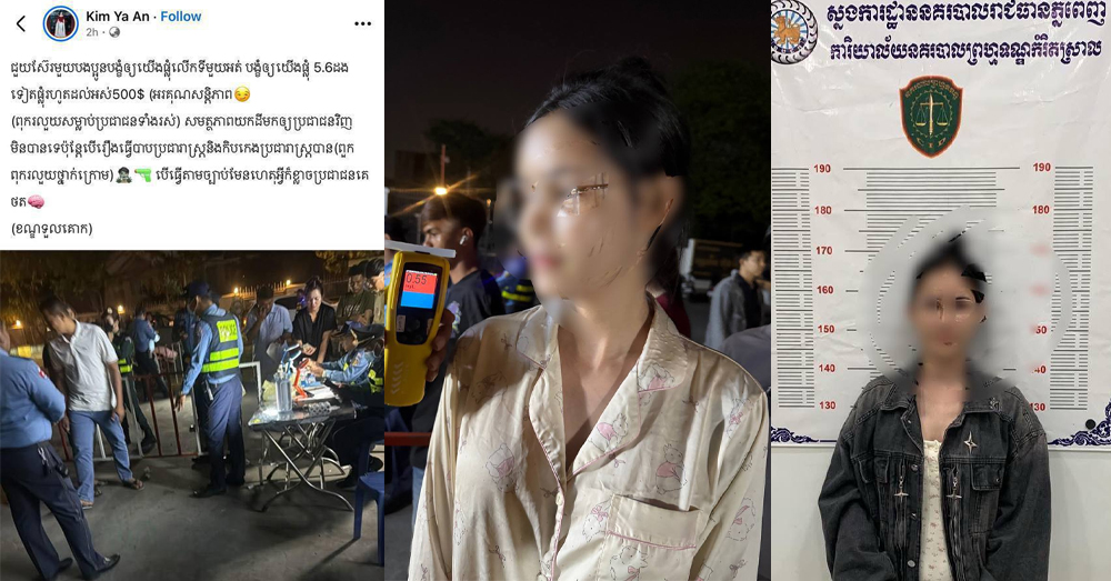 ស្រវឹងស្រាបើកបរប៉ូលិសផាក៥០០ដុល្លារមិនទទួលកំហុស យកទៅបង្ហោះហ្វេសប៊ុកលក្ខណៈញុះញង់ ត្រូវសមត្ថកិច្ចឃាត់ខ្លួន