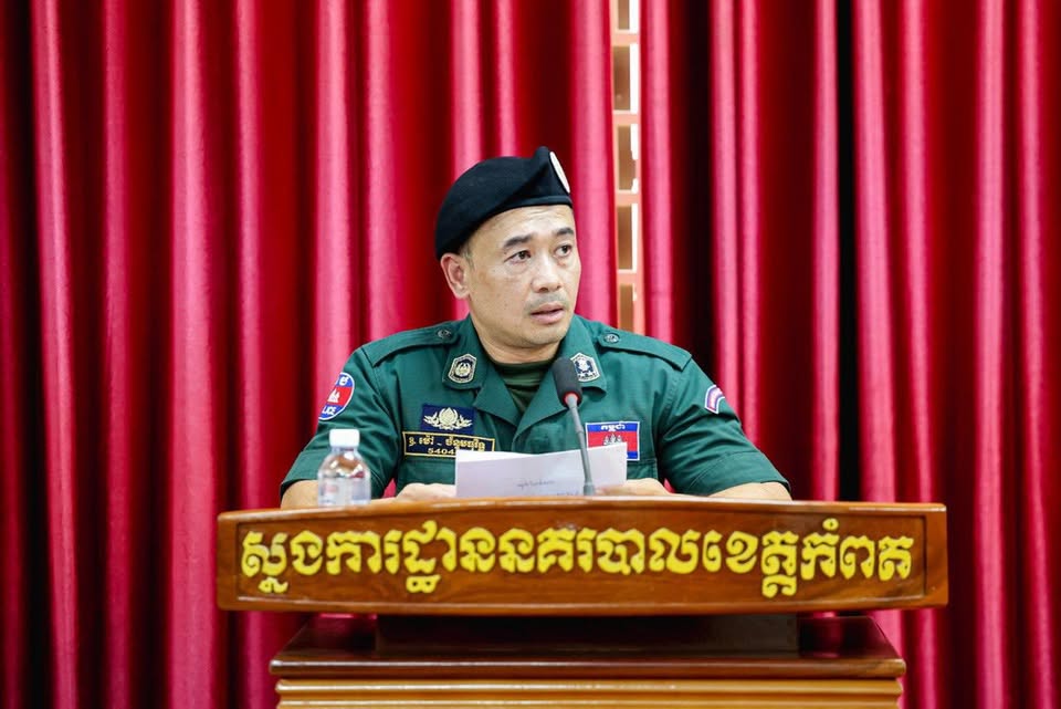 ជនរងគ្រោះ